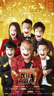 欢乐喜剧人哪个最搞笑,盘点笑点爆棚的喜剧盛宴