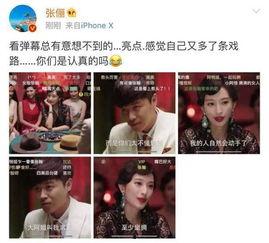 优酷明星弹幕是真的吗